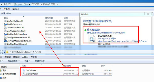 中望CAD2021激活序列号