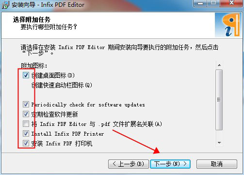 Infix PDF Editor破解版