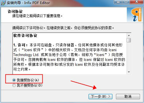 Infix PDF Editor破解版