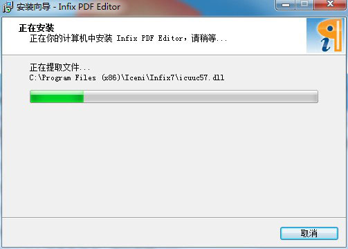 Infix PDF Editor破解版