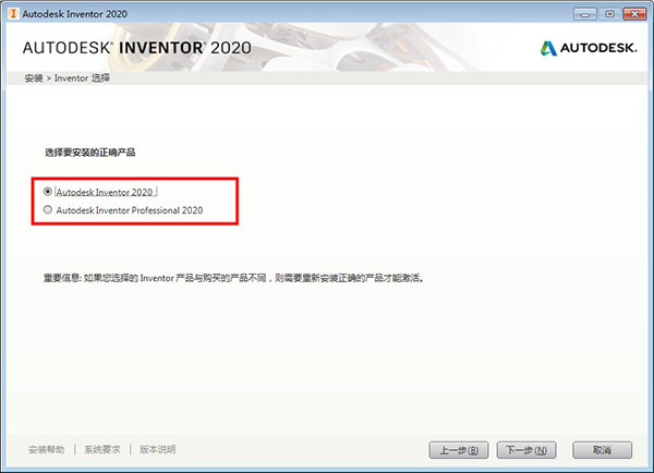 Inventor 2020中文破解版