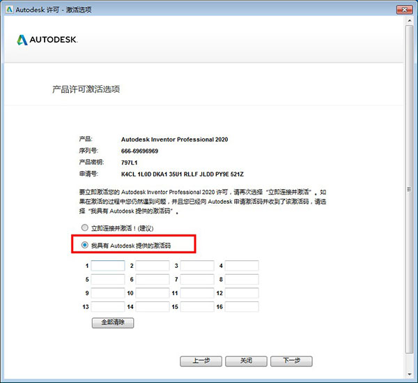 Inventor 2020中文破解版