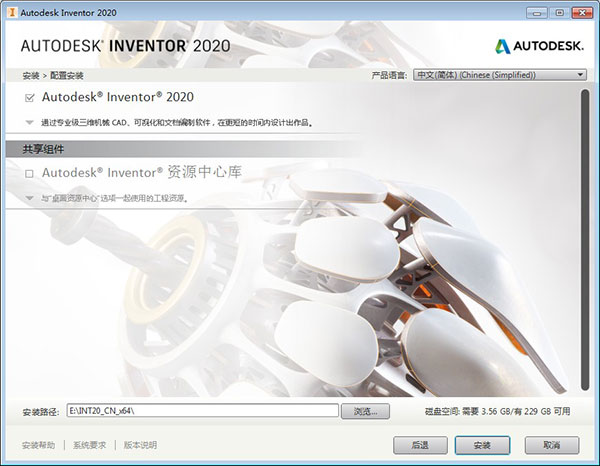 Inventor 2020注册机