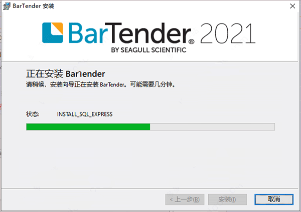 bartender designer 2021中文破解版