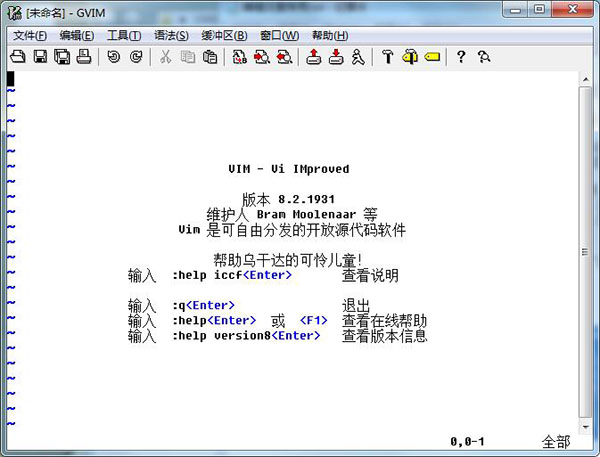 vim编辑器中文免费版