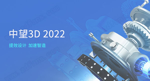 中望3D 2022破解补丁