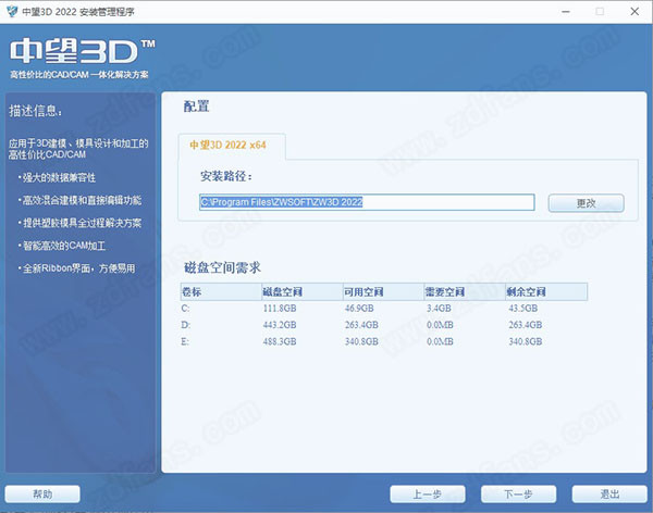 中望3D 2022中文破解版