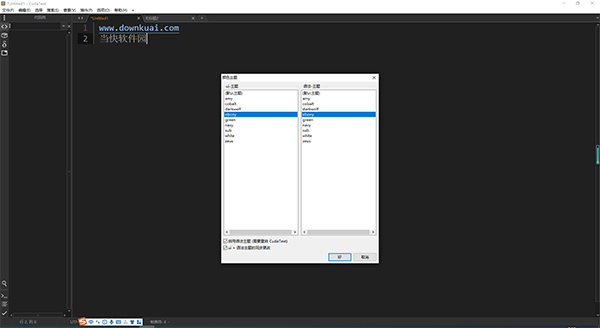 CudaText编辑器中文版