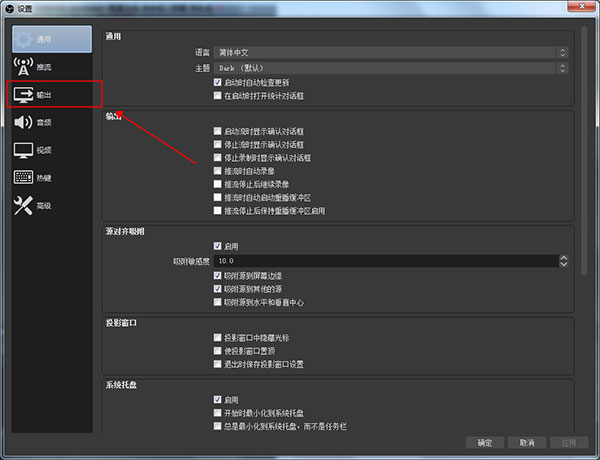 OBS Studio中文破解版