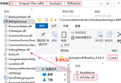 Auslogics BitReplica中文破解版