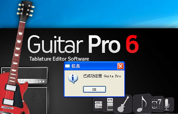 Guitar Pro 6中文破解版