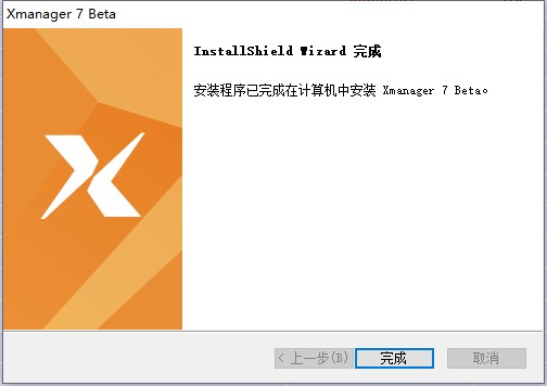 Xmanager Enterprise7中文破解版