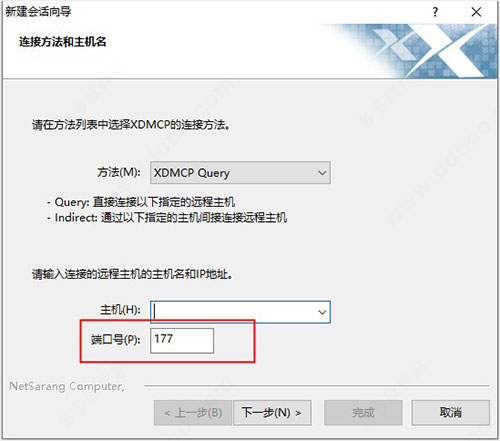 Xmanager Enterprise7中文破解版