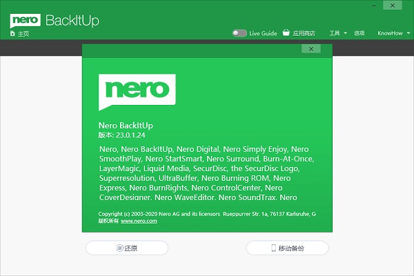 Nero BackItUp 2021破解版