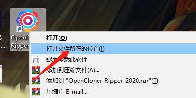 OpenCloner Ripper 2020破解版