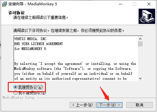 MediaMonkey Gold中文破解版