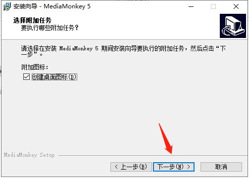 MediaMonkey Gold中文破解版