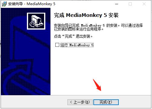 MediaMonkey Gold中文破解版