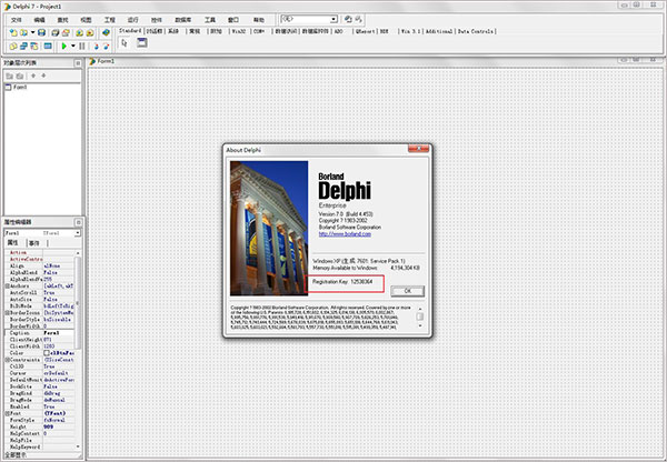 Delphi7中文破解版