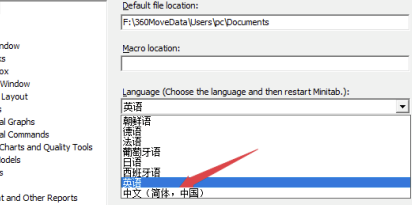 Minitab 20中文破解版