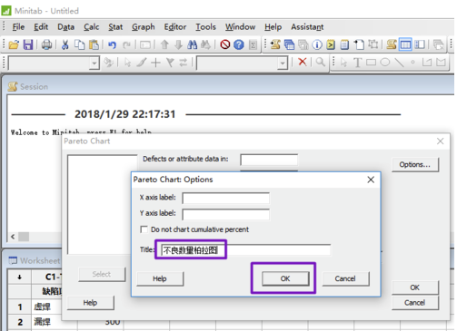 Minitab 20中文破解版