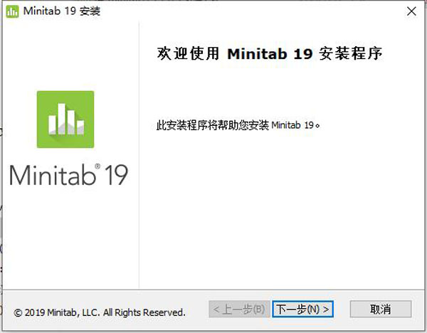 Minitab 19中文破解版