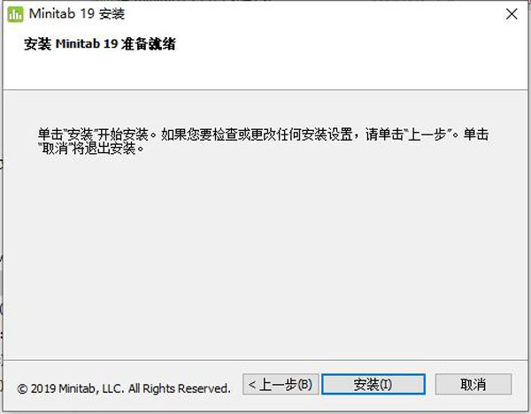 Minitab 19中文破解版