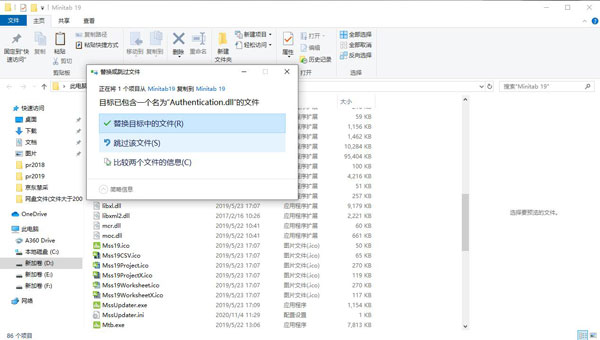 Minitab 19中文破解版