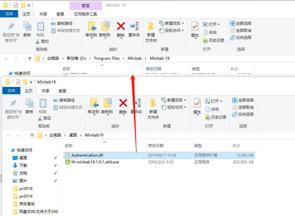 Minitab 19中文破解版