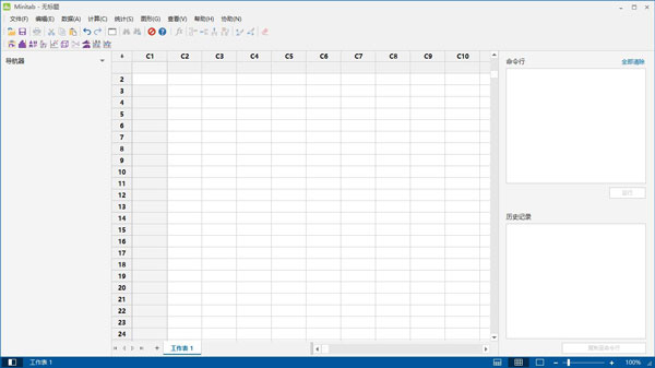 Minitab 19中文破解版