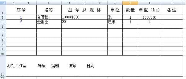 Excel文件批量修改软件