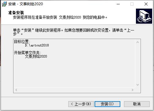 文泰刻绘2020免费版