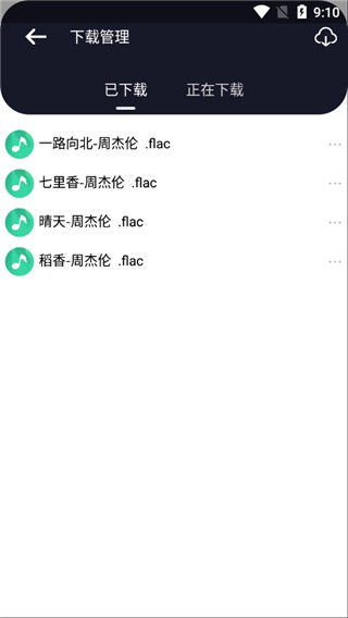 听下音乐app