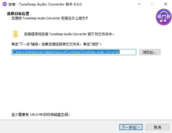 TuneKeep Audio Converter破解版