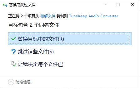 TuneKeep Audio Converter破解版