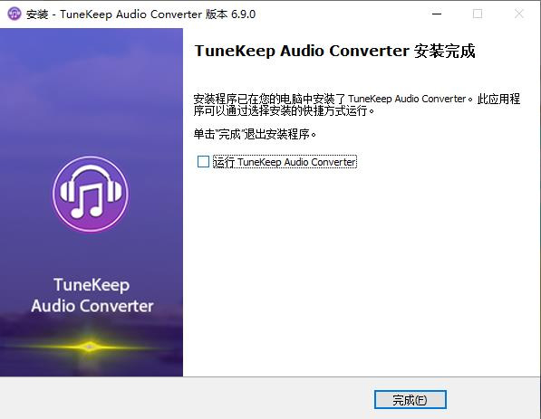 TuneKeep Audio Converter破解版