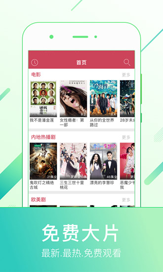 WTV影视大全app