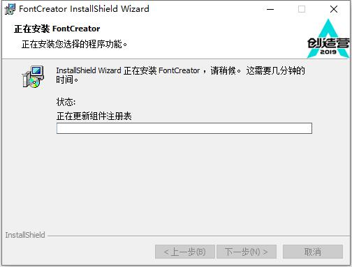 FontCreator 12绿色破解版