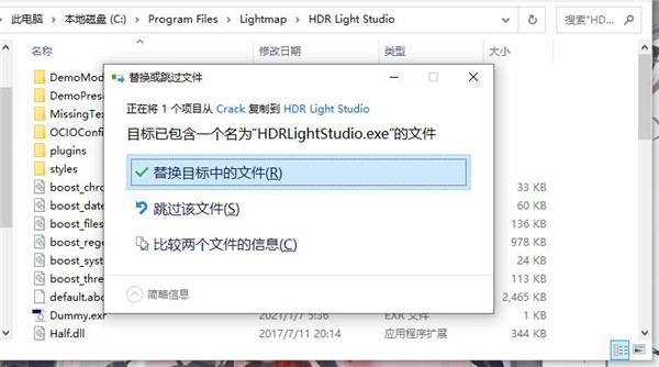 HDR Light Studio 2021破解版