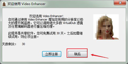 video enhancer汉化破解版