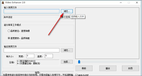 video enhancer汉化破解版