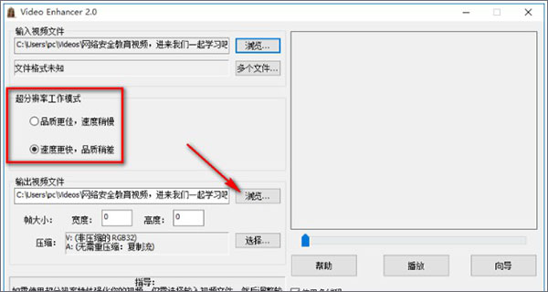 video enhancer汉化破解版