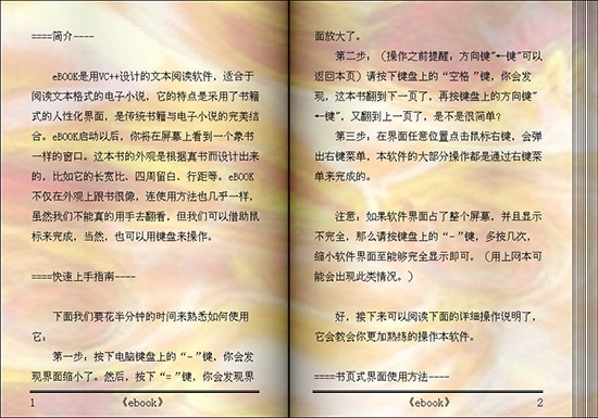 eBook电子书阅读器免费版