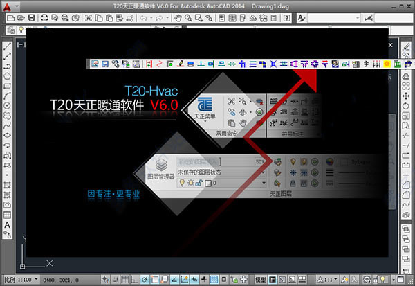 T20天正暖通v6.0破解版