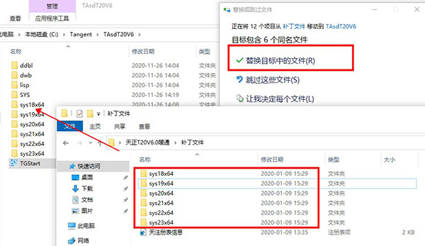 T20天正暖通v6.0破解版