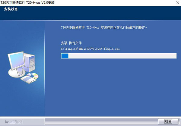 T20天正暖通v6.0破解版
