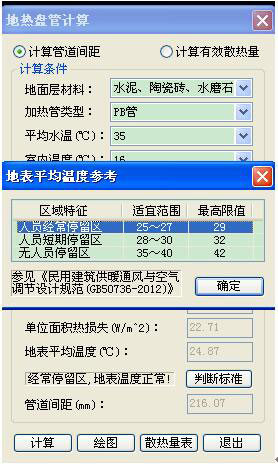 T20天正暖通v6.0破解版