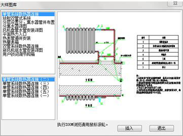 T20天正暖通v6.0破解版