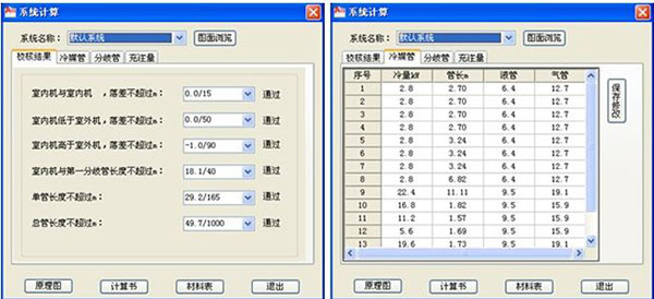 T20天正暖通v6.0破解版