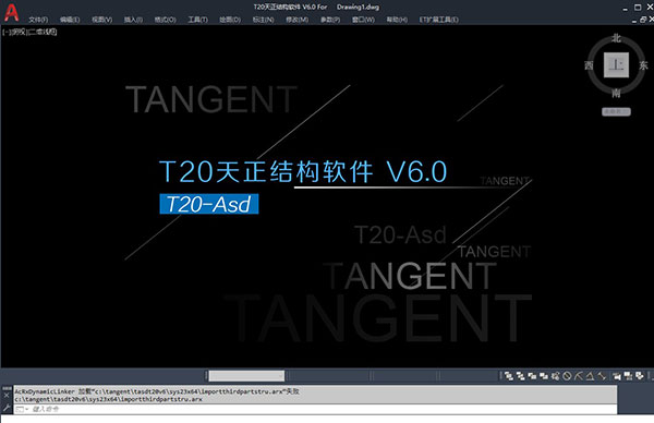 T20天正结构软件破解版